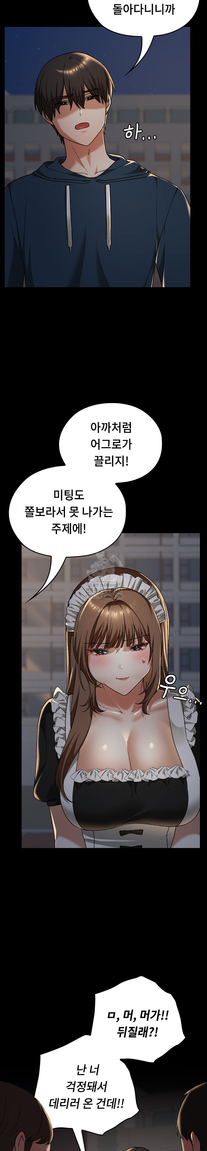 Keep It a Secret in School Raw Chapter 39 - Page 31