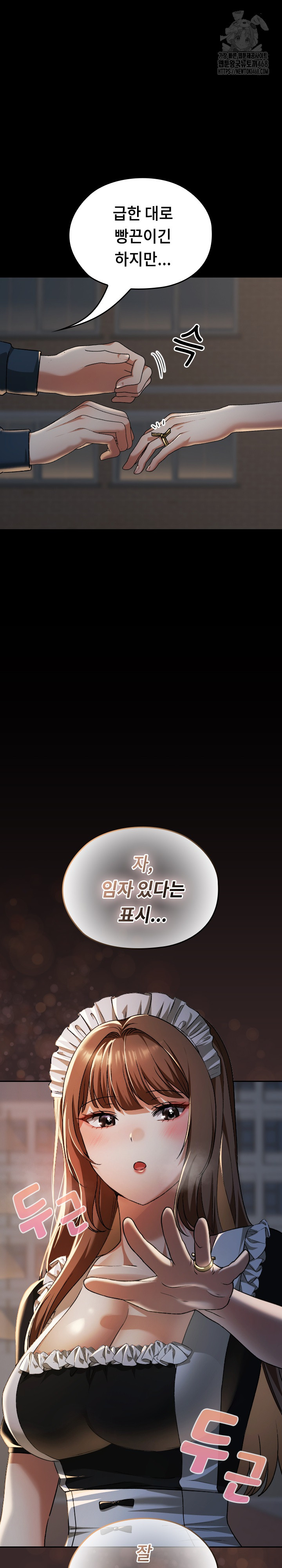 Keep It a Secret in School Raw Chapter 39 - Page 34