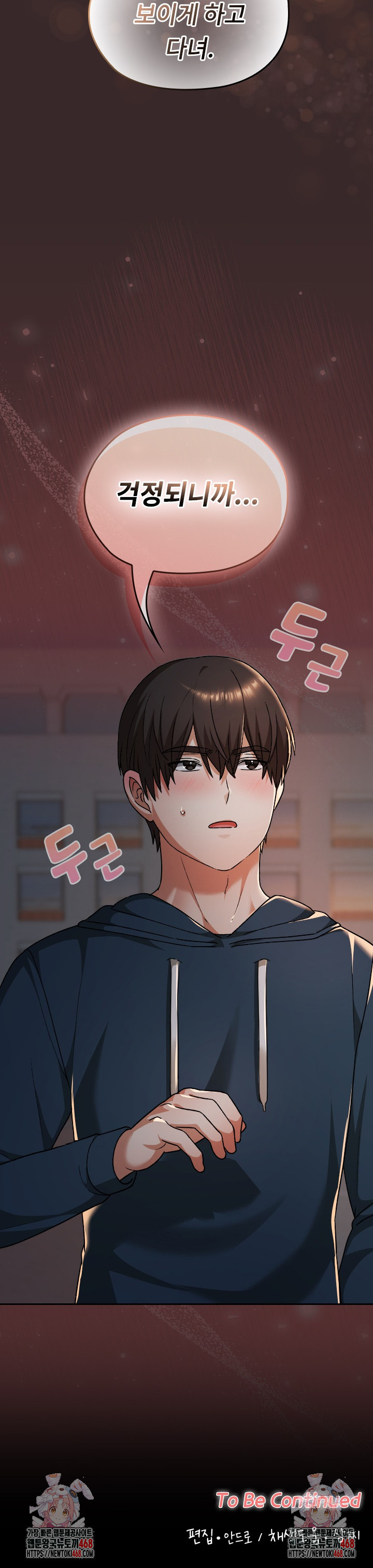 Keep It a Secret in School Raw Chapter 39 - Page 35