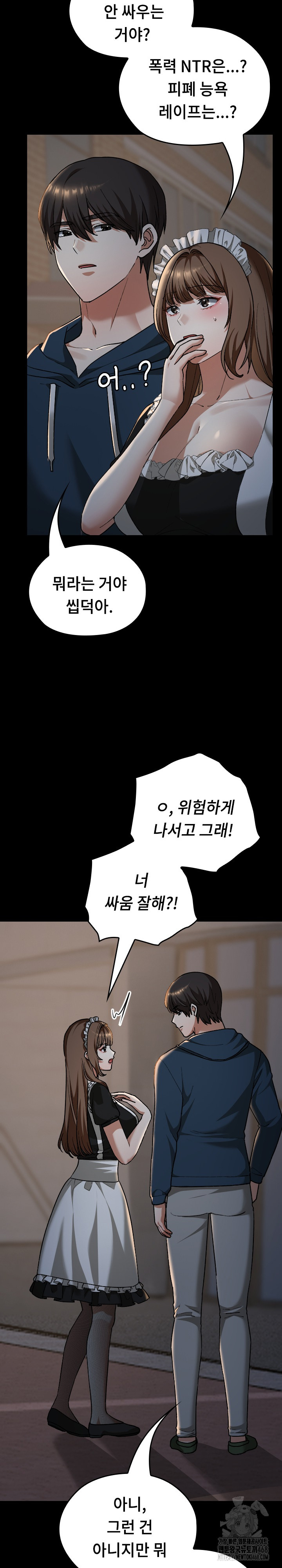 Keep It a Secret in School Raw Chapter 39 - Page 7