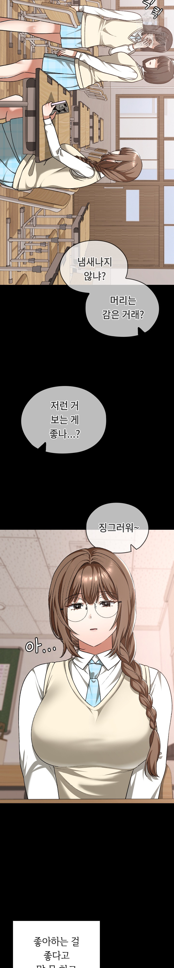 Keep It a Secret in School Raw Chapter 40 - Page 12