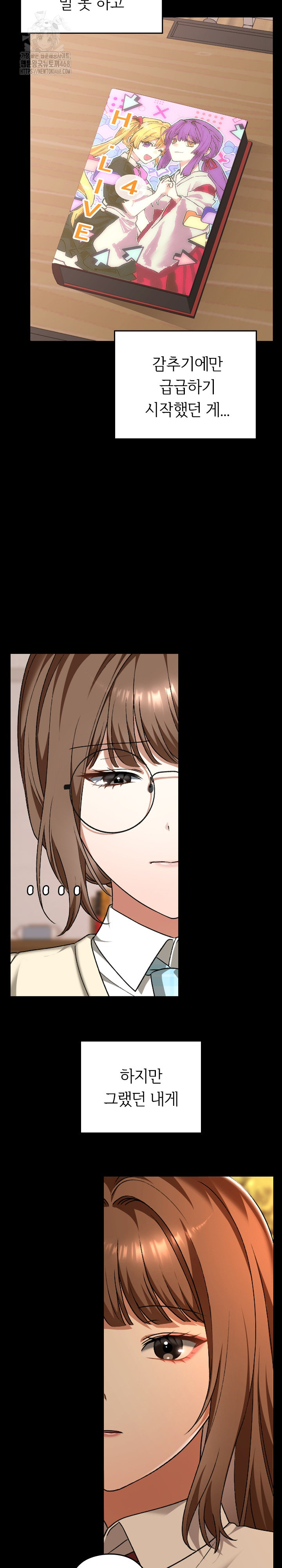 Keep It a Secret in School Raw Chapter 40 - Page 13