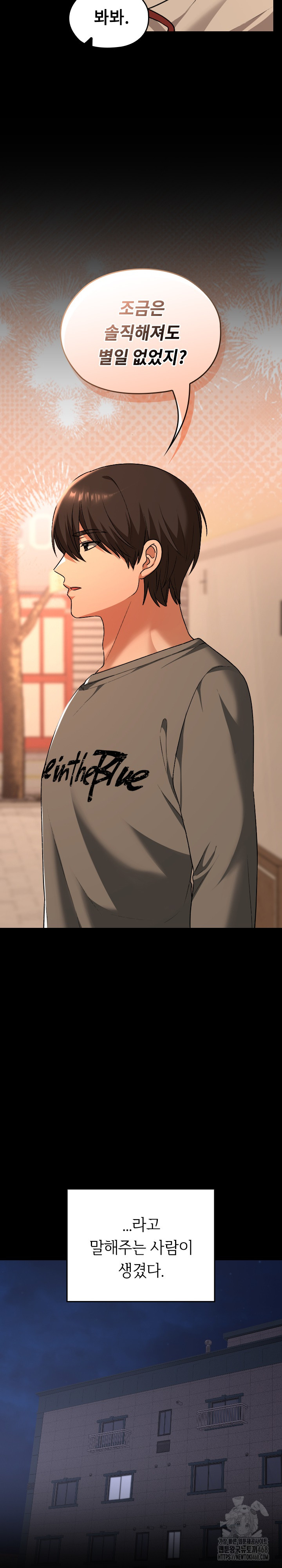 Keep It a Secret in School Raw Chapter 40 - Page 14