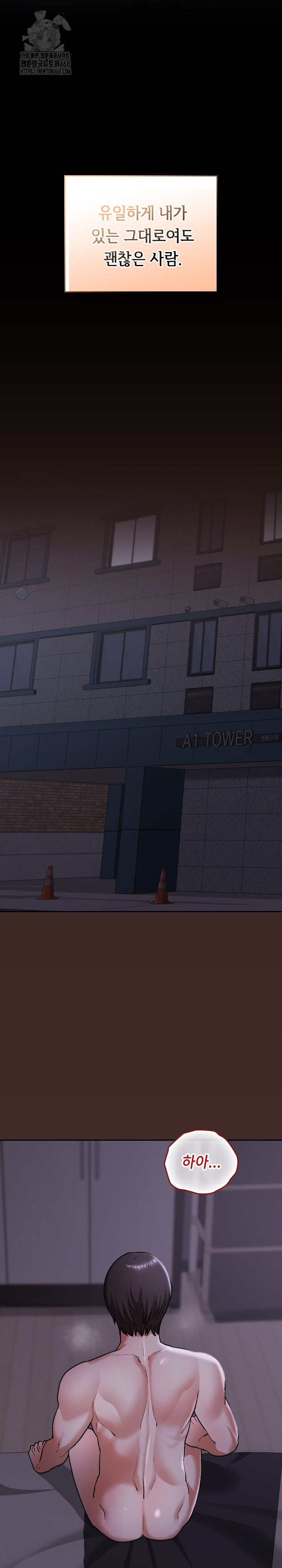 Keep It a Secret in School Raw Chapter 40 - Page 15