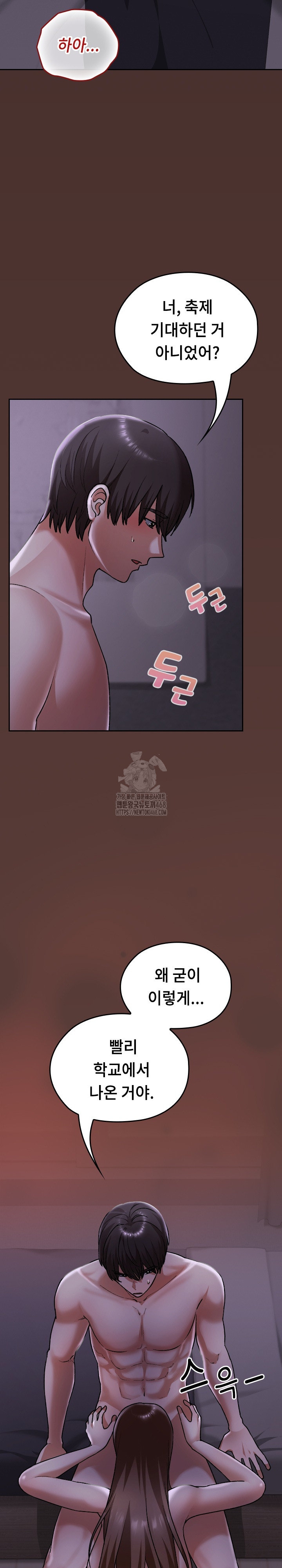 Keep It a Secret in School Raw Chapter 40 - Page 16