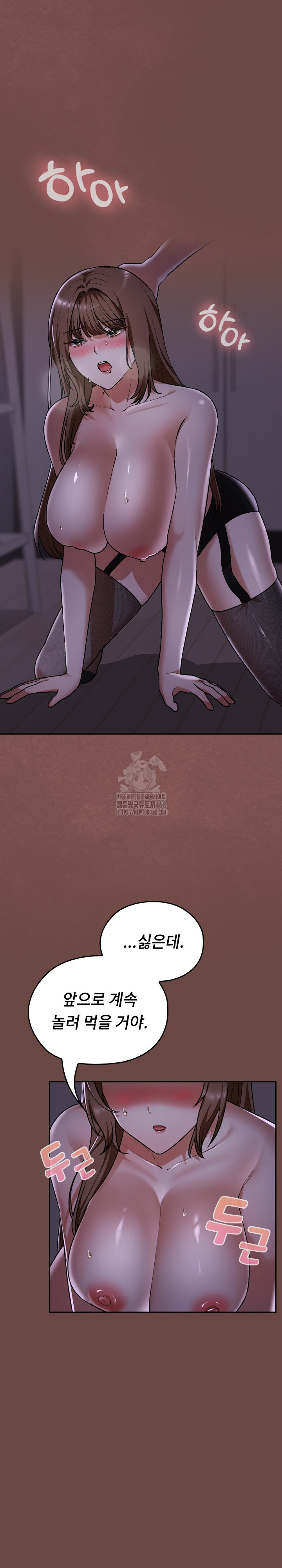 Keep It a Secret in School Raw Chapter 40 - Page 24