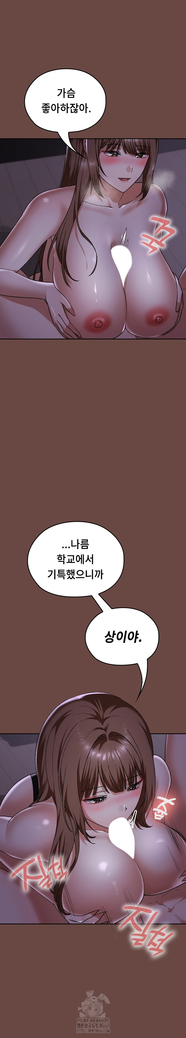 Keep It a Secret in School Raw Chapter 40 - Page 27