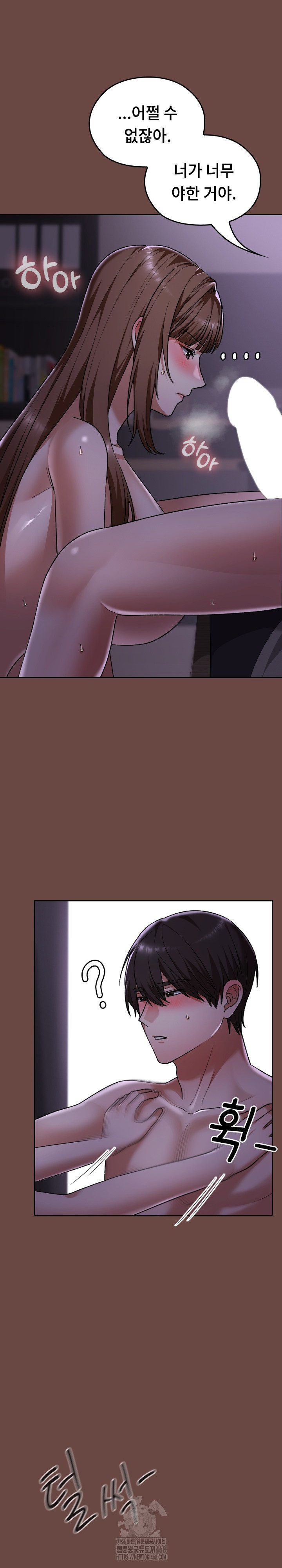 Keep It a Secret in School Raw Chapter 40 - Page 31