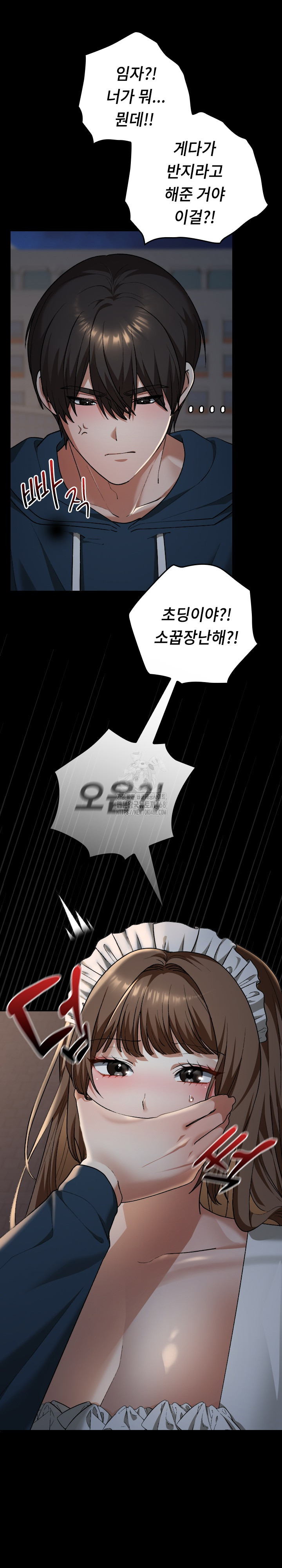 Keep It a Secret in School Raw Chapter 40 - Page 4