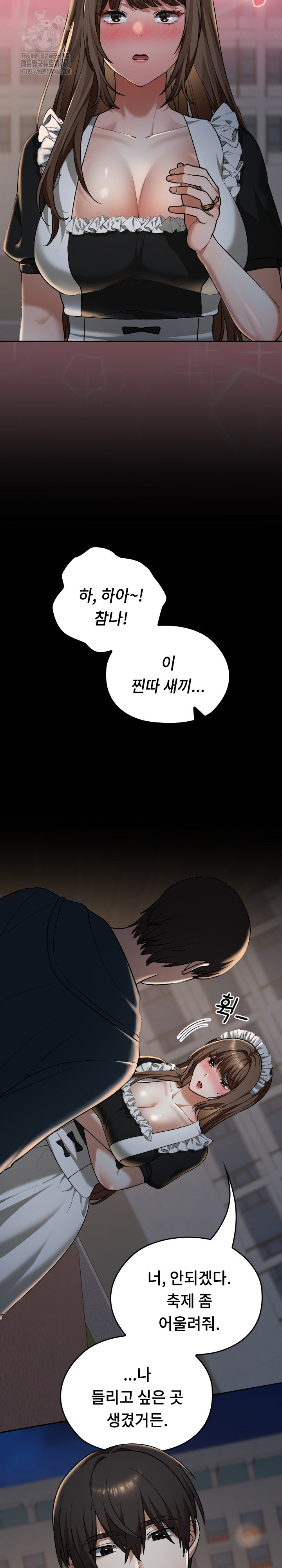 Keep It a Secret in School Raw Chapter 40 - Page 8