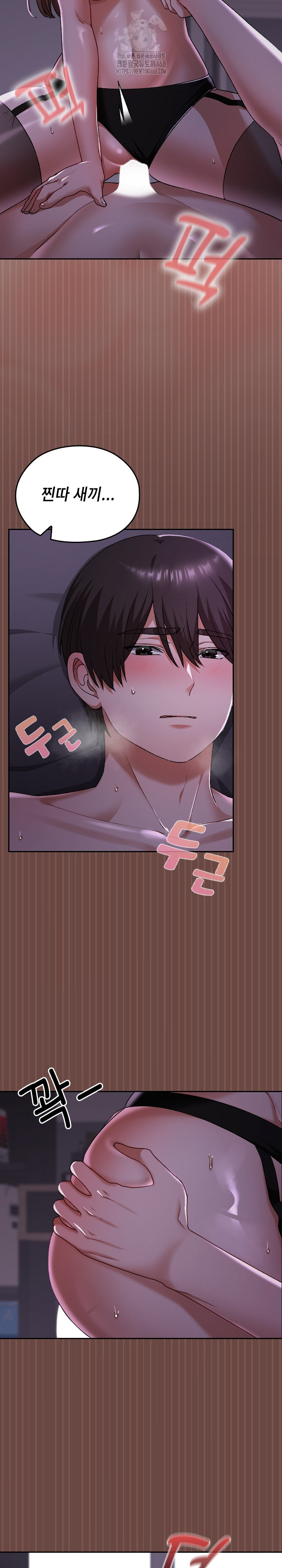 Keep It a Secret in School Raw Chapter 41 - Page 11