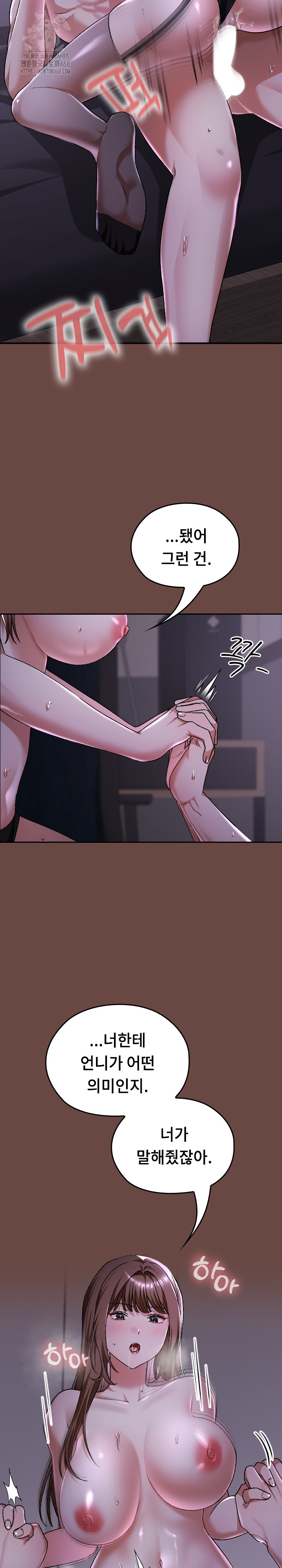 Keep It a Secret in School Raw Chapter 41 - Page 17