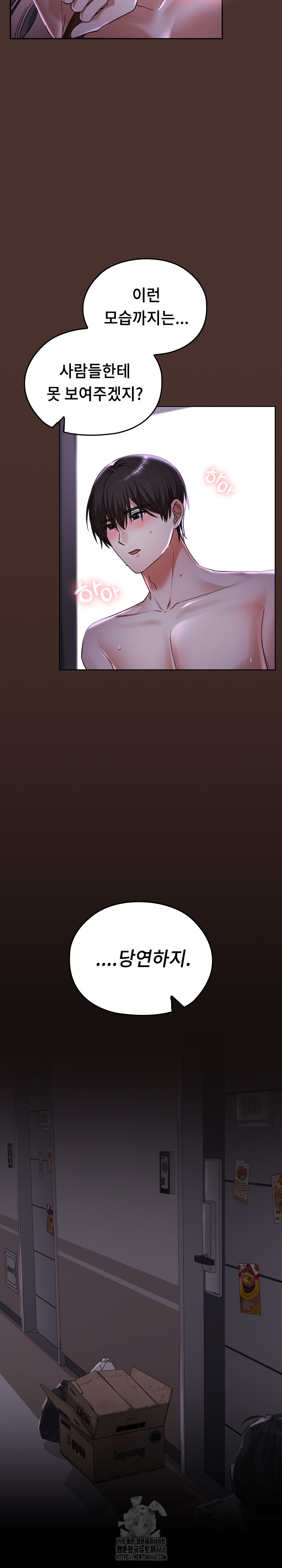 Keep It a Secret in School Raw Chapter 41 - Page 31