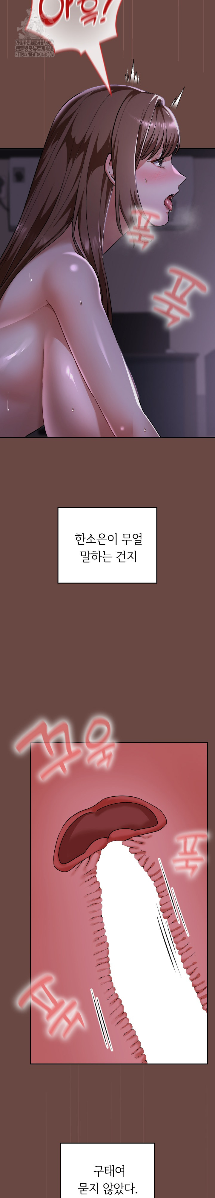 Keep It a Secret in School Raw Chapter 41 - Page 5