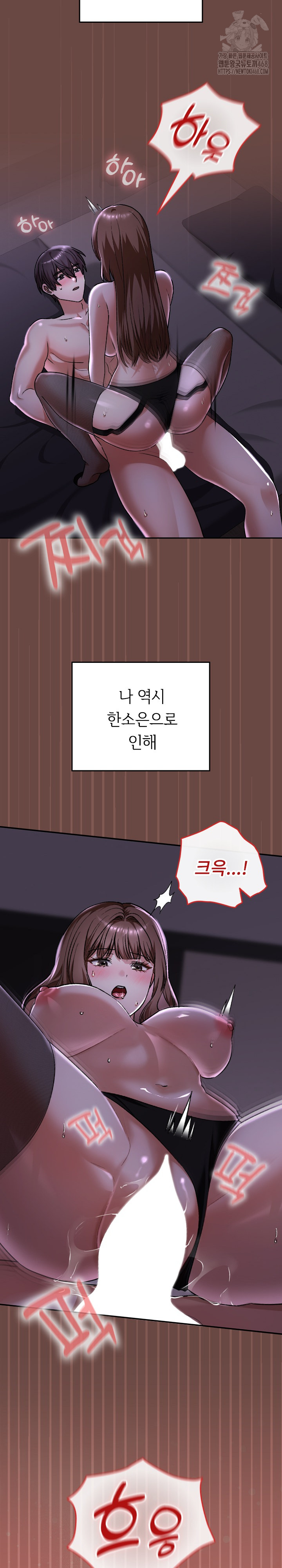 Keep It a Secret in School Raw Chapter 41 - Page 6