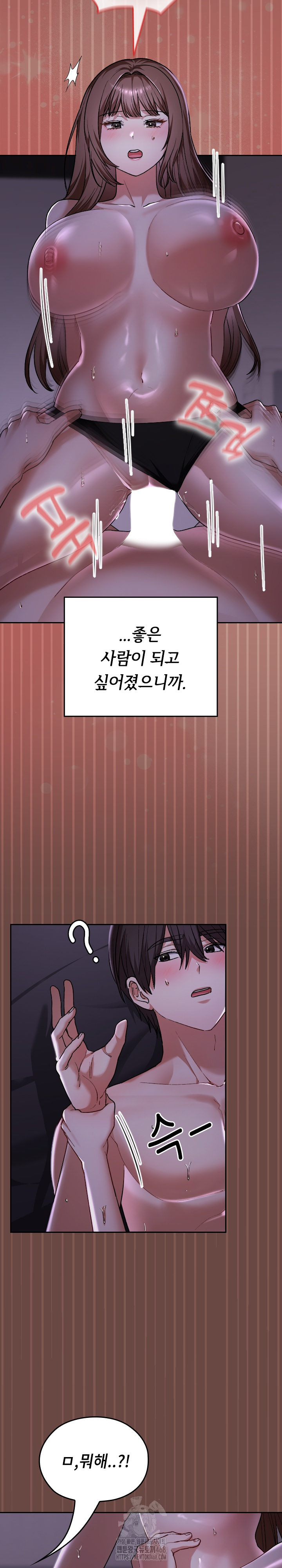 Keep It a Secret in School Raw Chapter 41 - Page 7