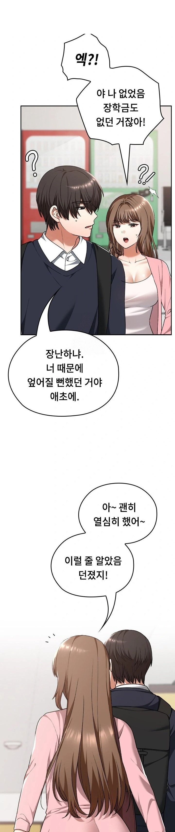 Keep It a Secret in School Raw Chapter 42 - Page 10