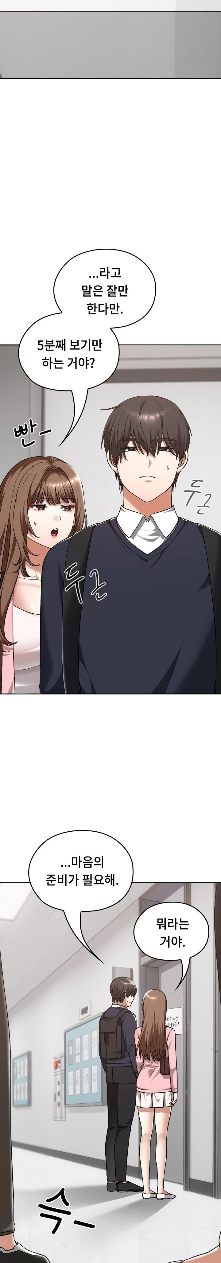 Keep It a Secret in School Raw Chapter 42 - Page 14