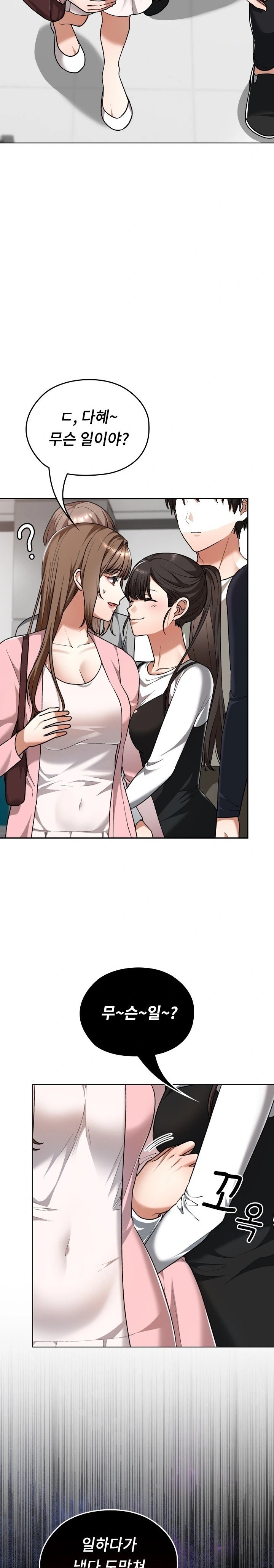 Keep It a Secret in School Raw Chapter 42 - Page 16