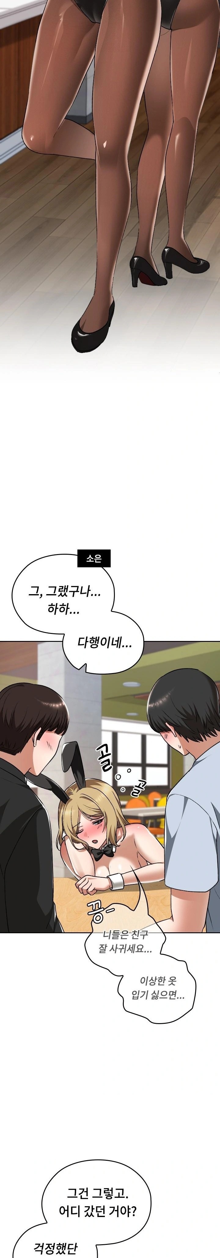 Keep It a Secret in School Raw Chapter 42 - Page 18