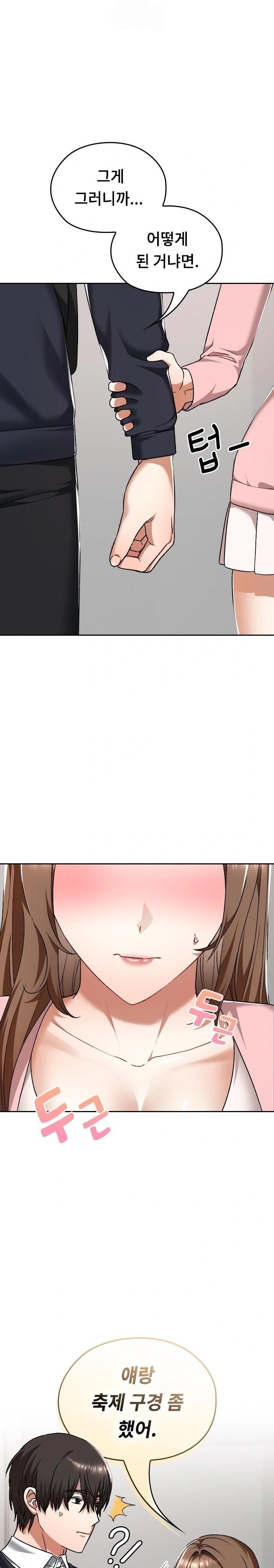 Keep It a Secret in School Raw Chapter 42 - Page 20