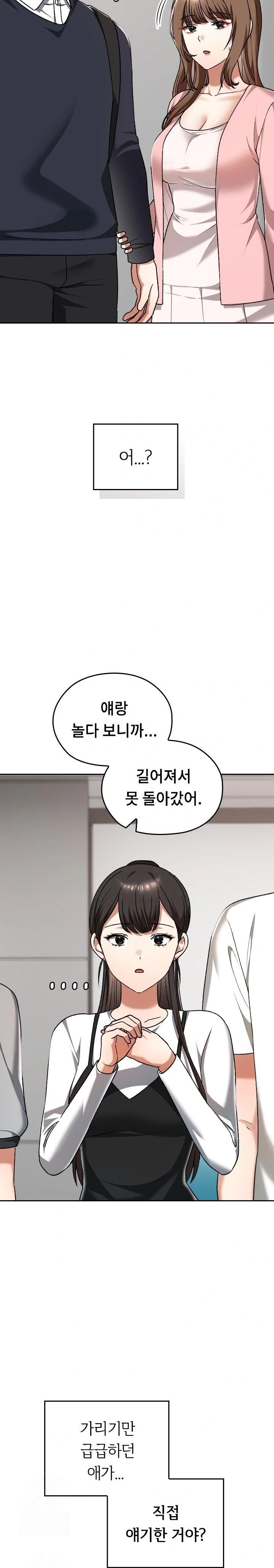 Keep It a Secret in School Raw Chapter 42 - Page 21