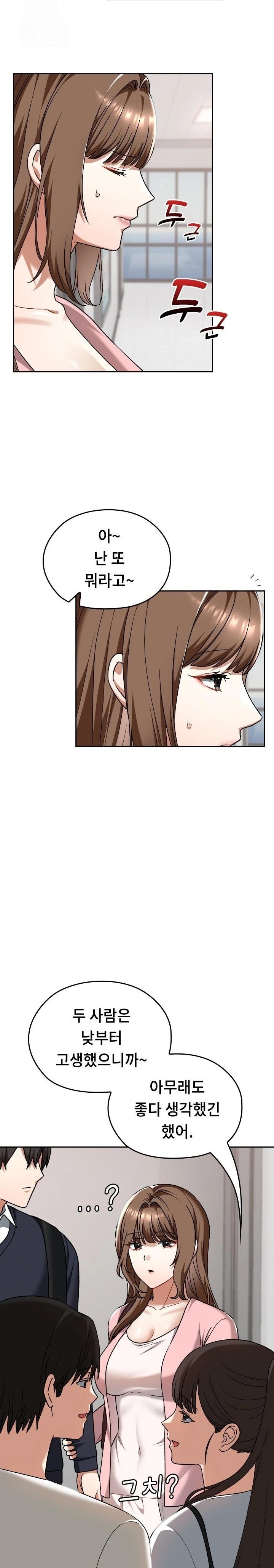 Keep It a Secret in School Raw Chapter 42 - Page 22