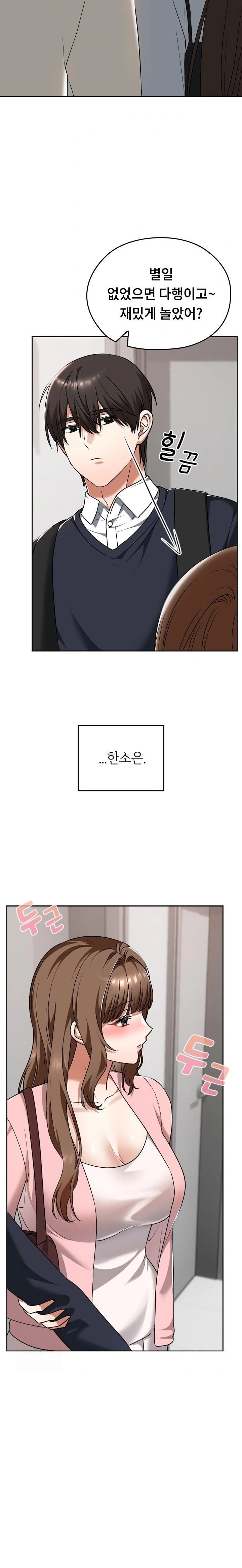 Keep It a Secret in School Raw Chapter 42 - Page 23