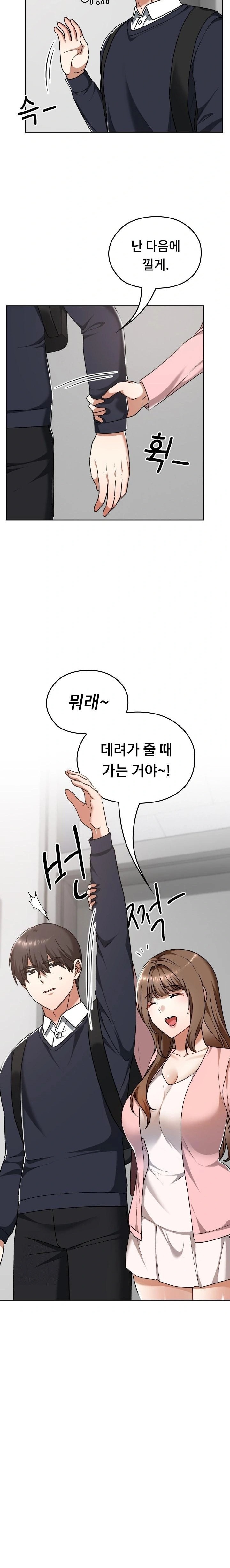 Keep It a Secret in School Raw Chapter 42 - Page 27