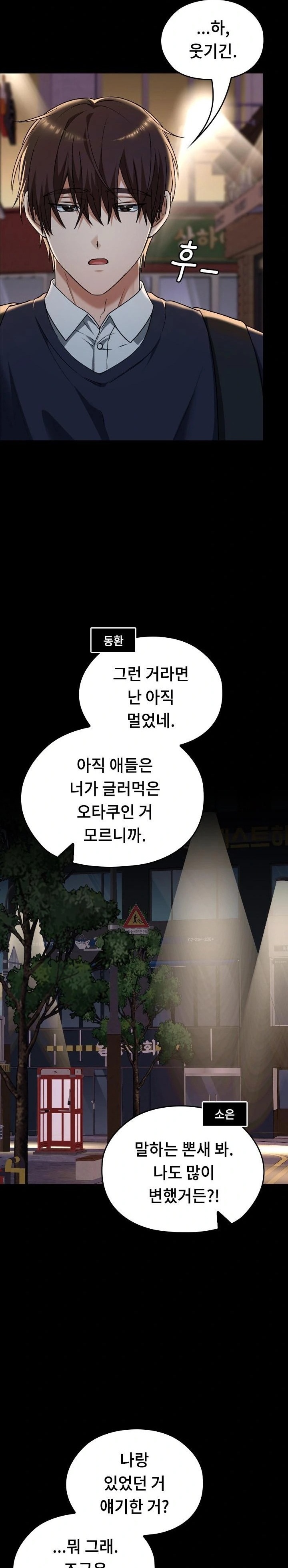 Keep It a Secret in School Raw Chapter 42 - Page 35