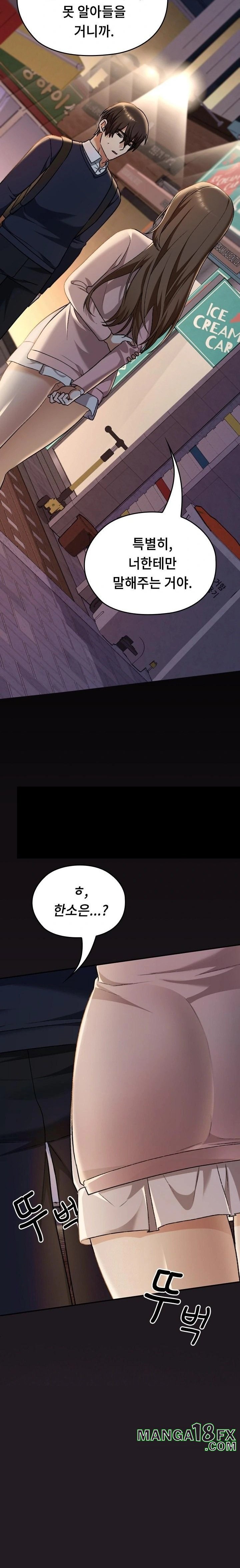 Keep It a Secret in School Raw Chapter 42 - Page 38