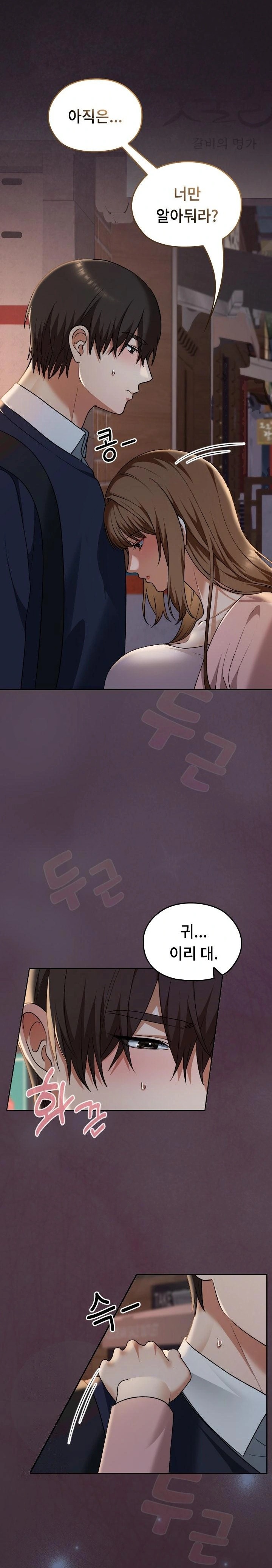 Keep It a Secret in School Raw Chapter 42 - Page 39