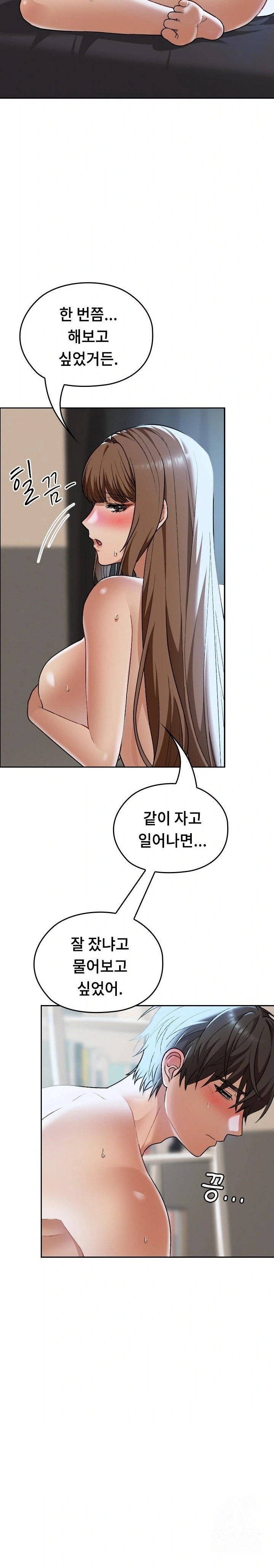 Keep It a Secret in School Raw Chapter 42 - Page 5