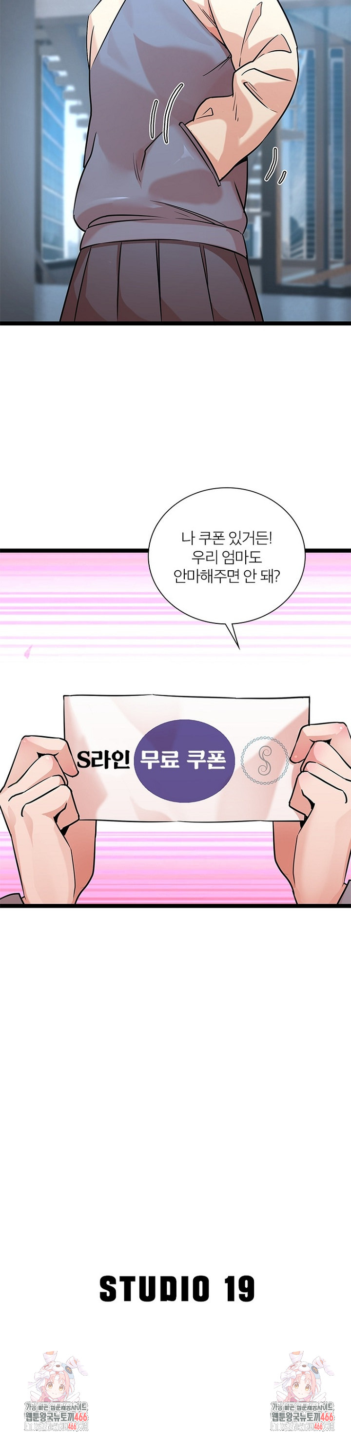 Secret Massage Raw Chapter 8 - Page 29