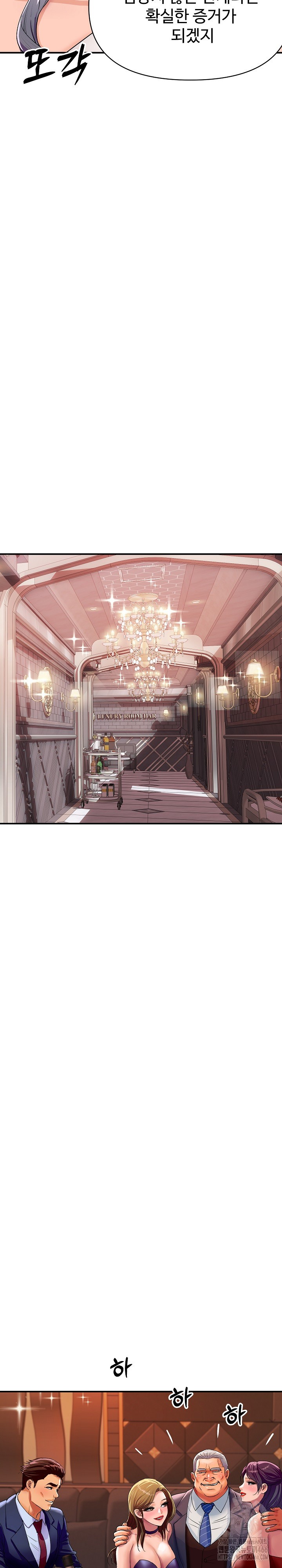 Royal Family Raw Chapter 11 - Page 17