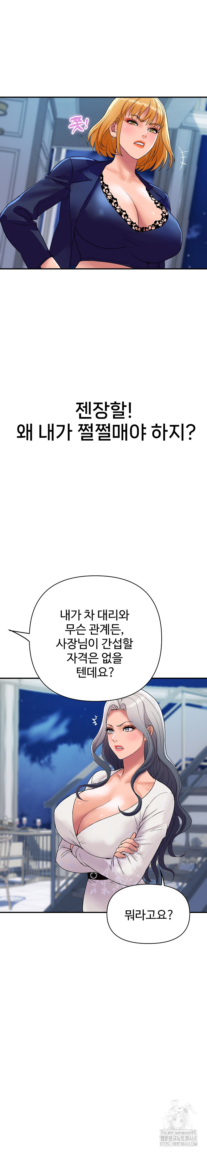 Royal Family Raw Chapter 20 - Page 25