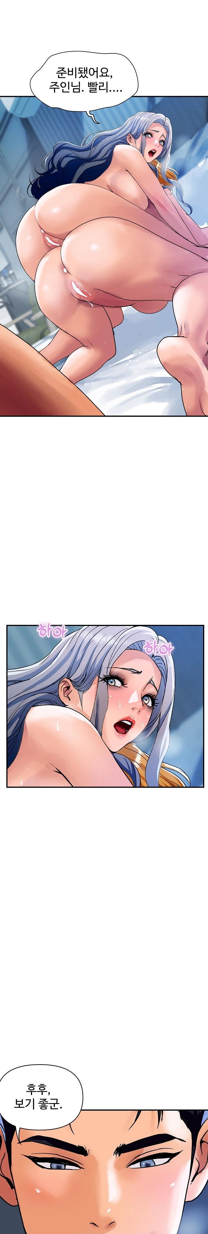 Royal Family Raw Chapter 25 - Page 1