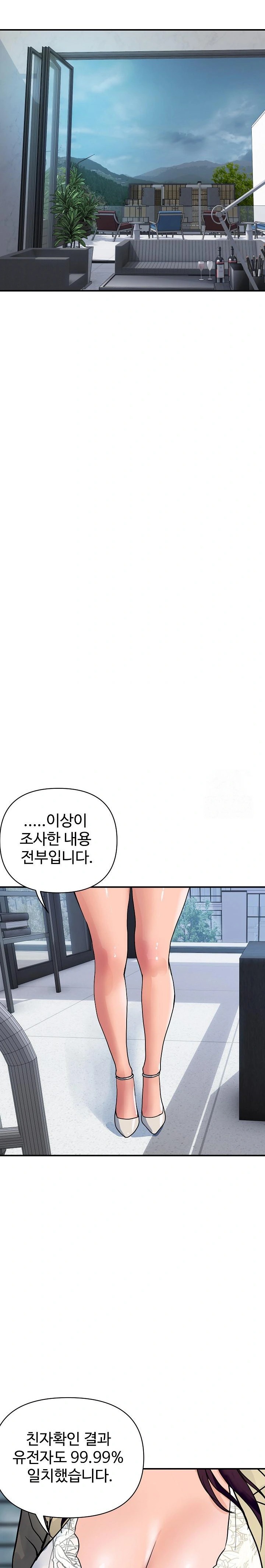 Royal Family Raw Chapter 25 - Page 14