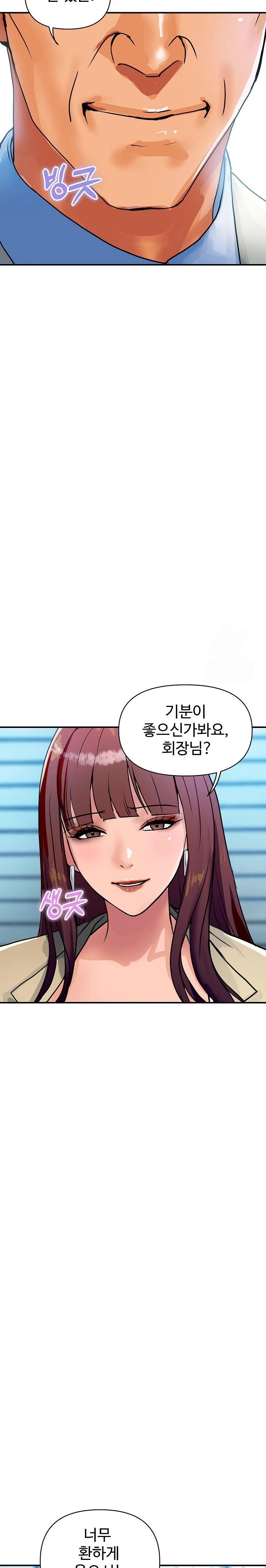 Royal Family Raw Chapter 25 - Page 16