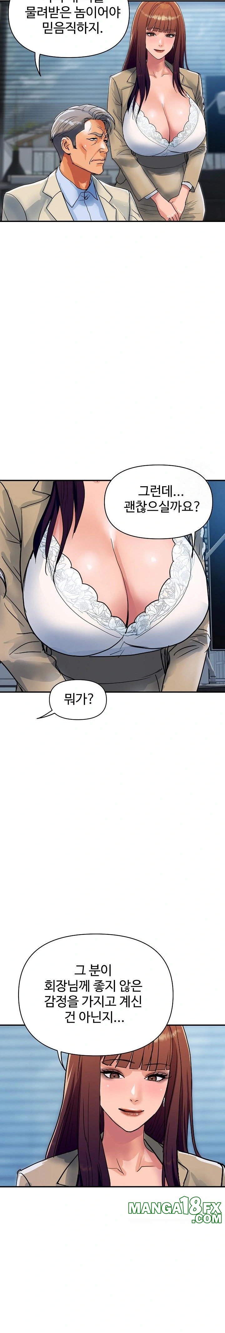 Royal Family Raw Chapter 25 - Page 18