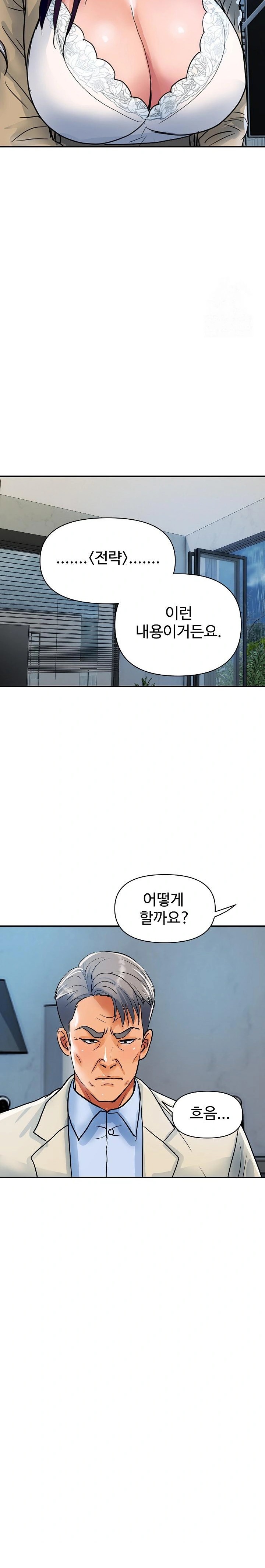 Royal Family Raw Chapter 25 - Page 23