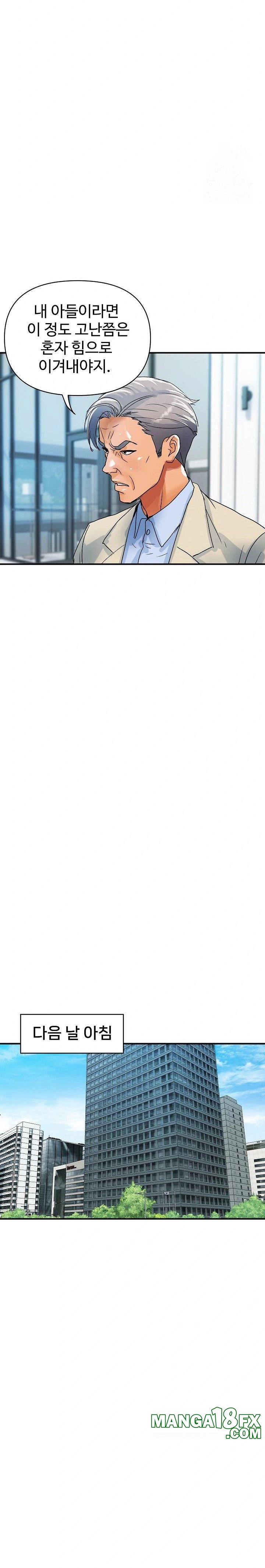 Royal Family Raw Chapter 25 - Page 25