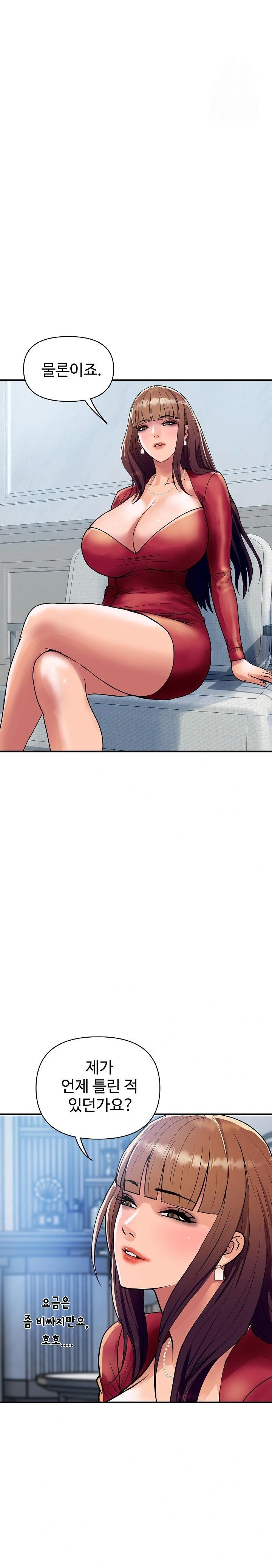 Royal Family Raw Chapter 25 - Page 27