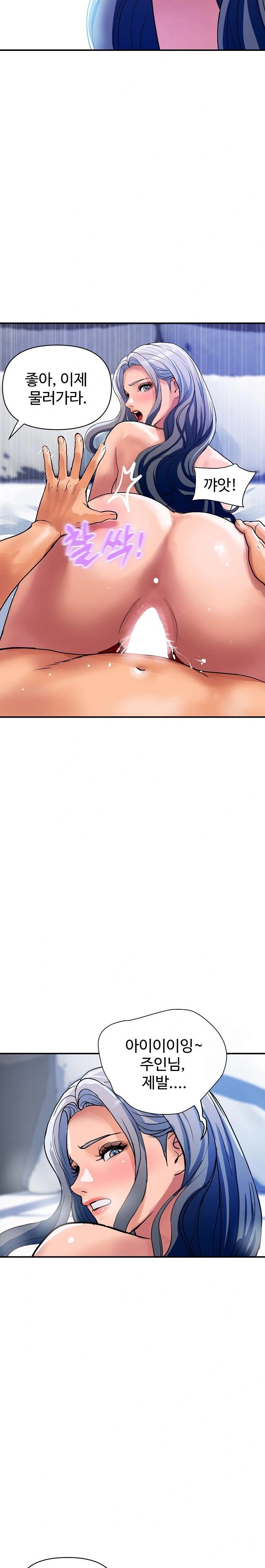 Royal Family Raw Chapter 25 - Page 9