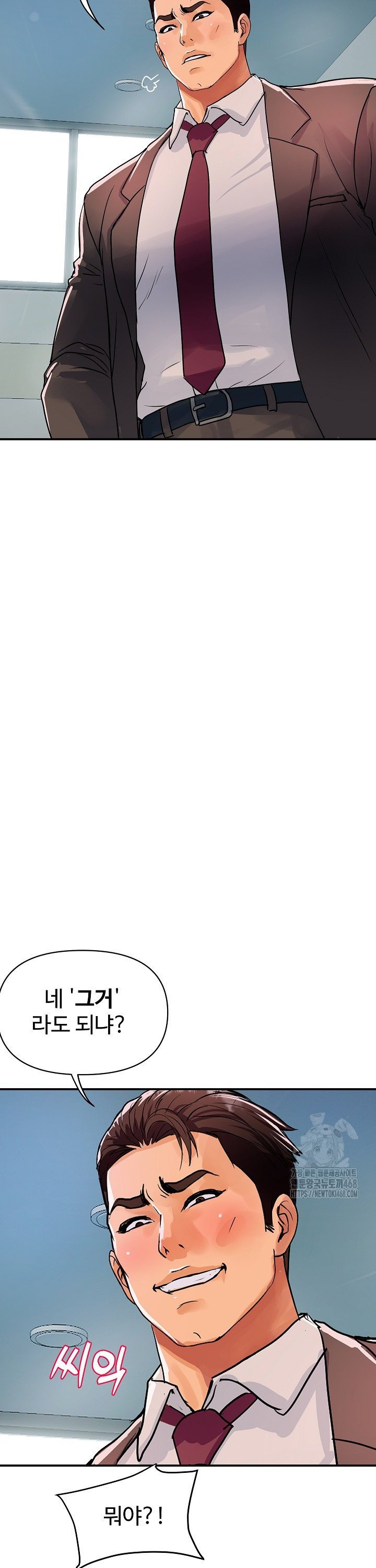 Royal Family Raw Chapter 26 - Page 11