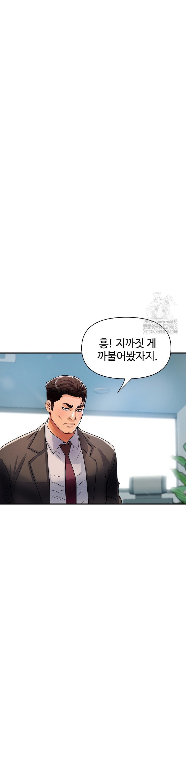 Royal Family Raw Chapter 26 - Page 14