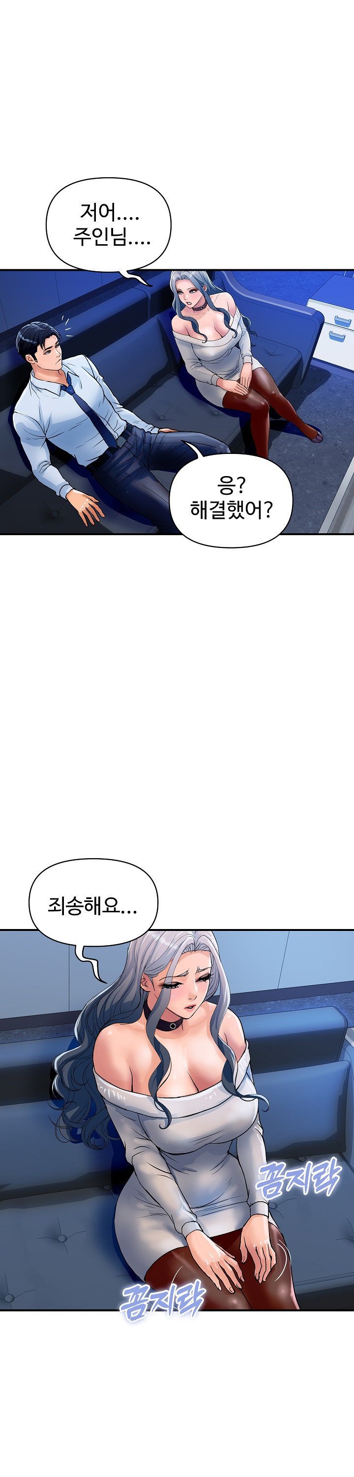 Royal Family Raw Chapter 26 - Page 16