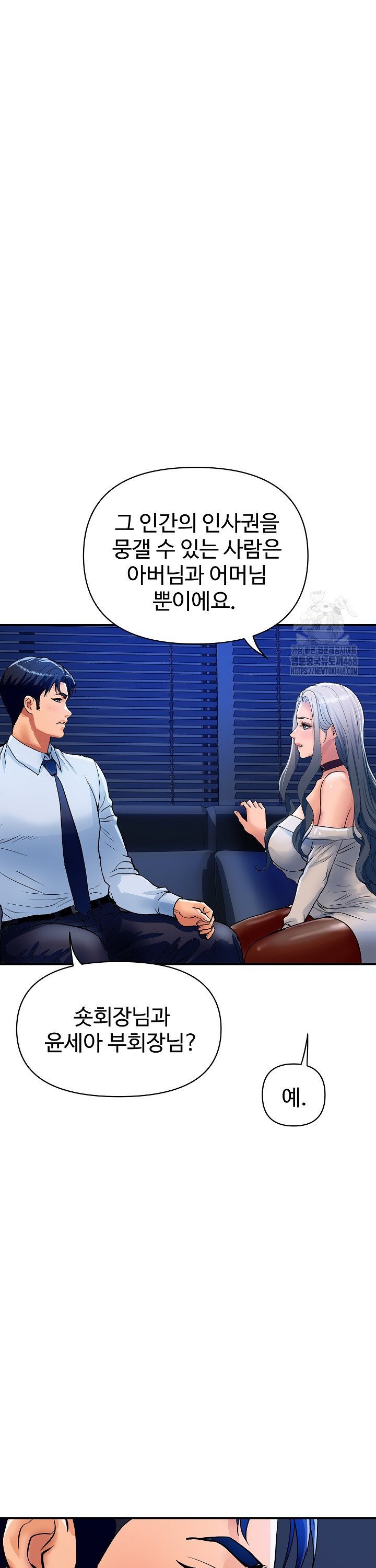 Royal Family Raw Chapter 26 - Page 18