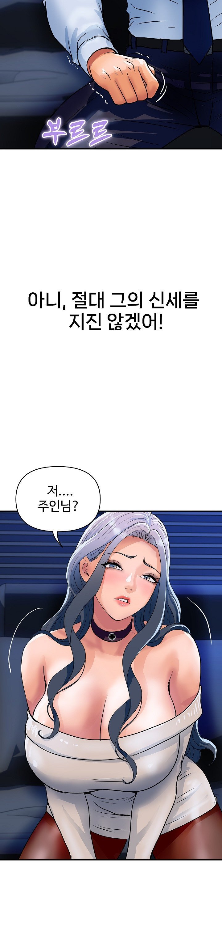 Royal Family Raw Chapter 26 - Page 20