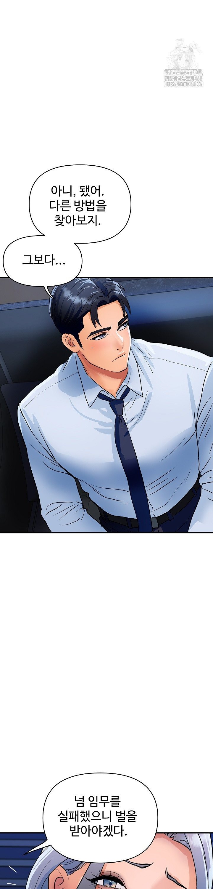 Royal Family Raw Chapter 26 - Page 21